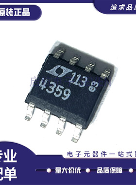 LTC2854/4359/6820/6655/1565-31IS8/IDD/IMS8/IMS/LNBHMS8-5原装