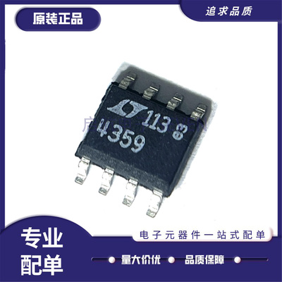 LTC2854/4359电子元器件芯片6820
