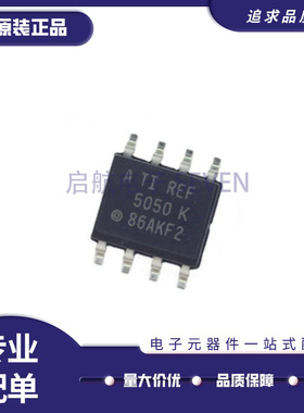 REF5050AQDRQ1 丝印RFQ5050 电压基准芯片 SOP-8 全新原装正品