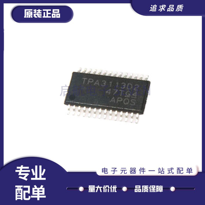 TI音频放大器全新原装正品