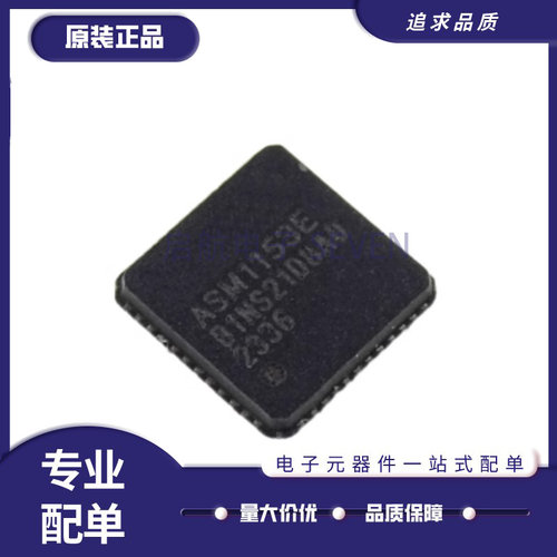 ASM1153E系列桥接ic芯片