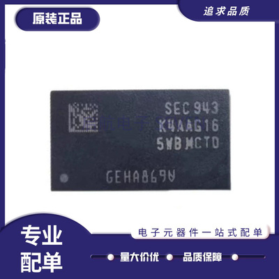 SAMSUNG内存芯片全新原装正品