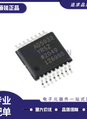 AD5933YRSZ 贴片SSOP16 高精度阻抗转换器网络分析仪芯片原装正品