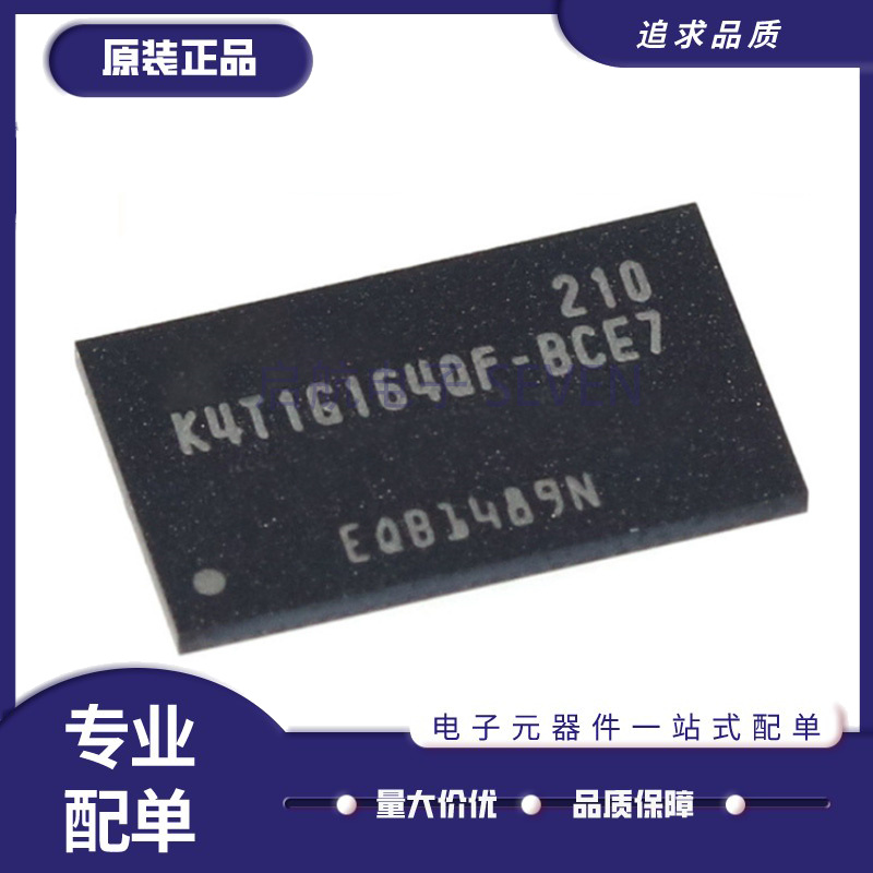 三星闪存颗粒原装正品