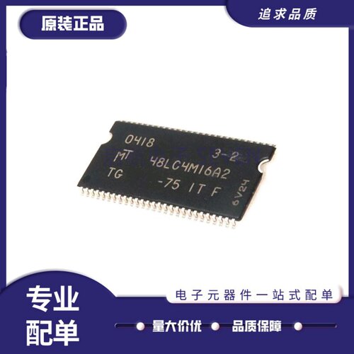 MT48LC4M16A2TG-75IT存储器芯片