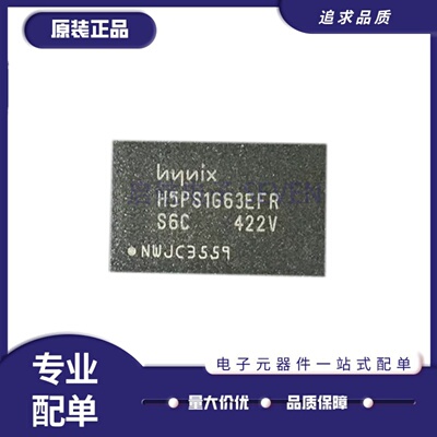 H5PS1G63EFR-S6CDDR2储存芯片