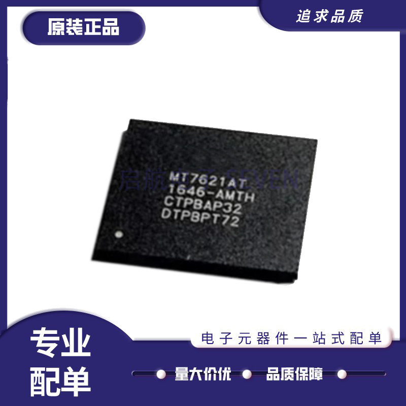 启航路由器双核IC芯片原装正品