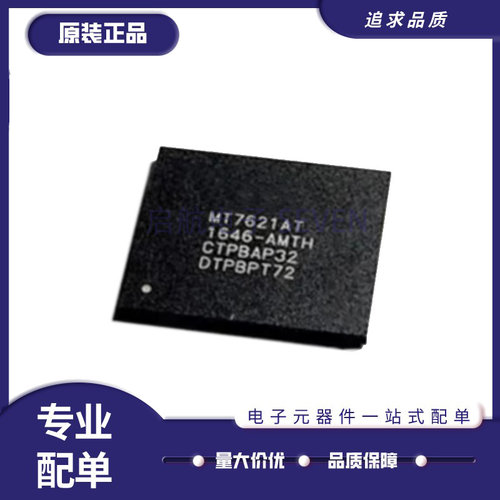 启航路由器双核IC芯片原装正品