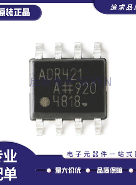 ADR01 02 03 06 420 421 423 425 430 431ARZ BRZ CRZ-REEL7 SOP8