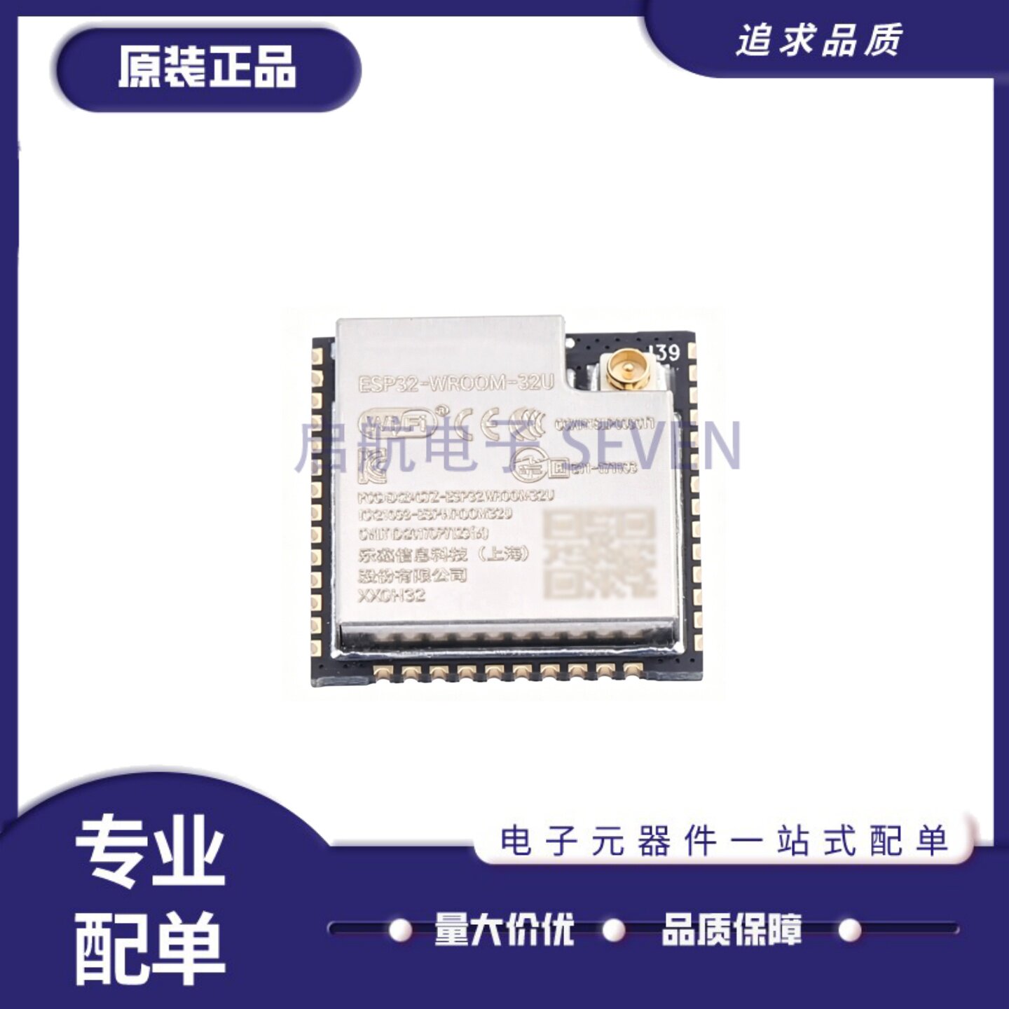 ESP32-WROOM-32U WiFi模组 N4/8/16MB 蓝牙4.2+双核MCU 2.4G