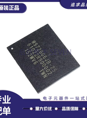 W972GG6KB-25 贴片BGA-84 2Gb DDR2 SDRAM存储器芯片 原装正品