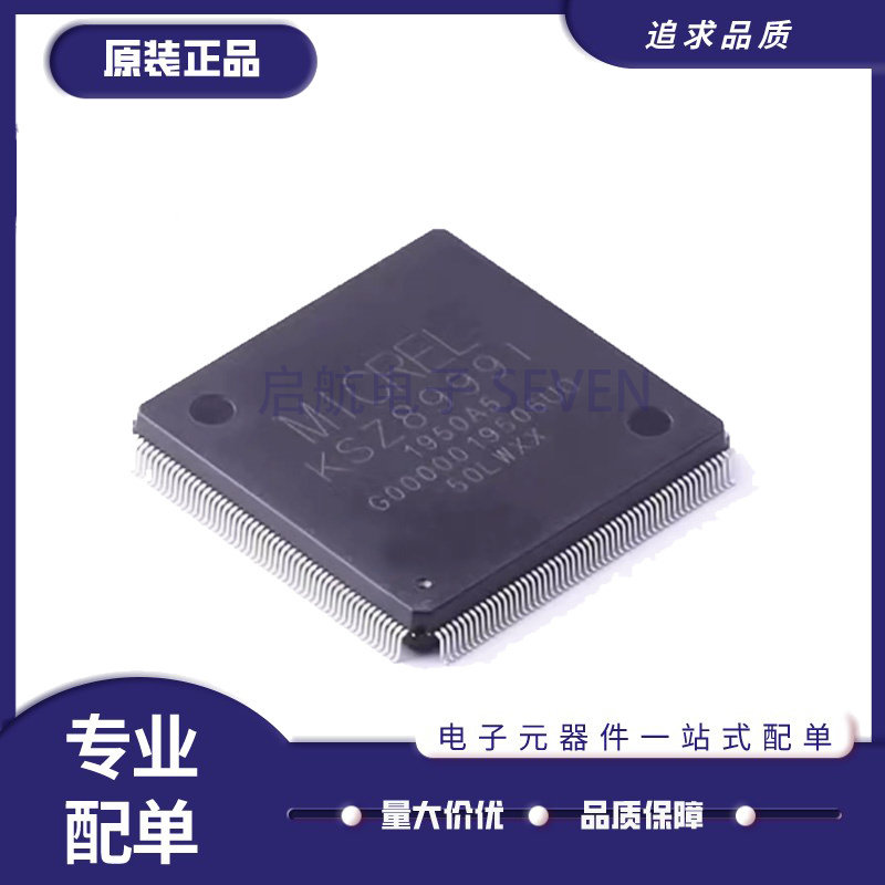 微芯控制器芯片全新原装正品