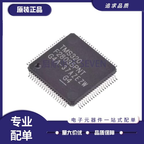 TMS320F28035PNTR单片机芯片