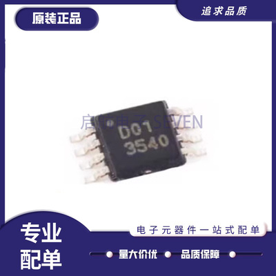 DAC8501E全系列数模转换芯片DAC