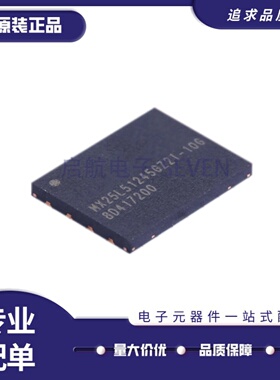 全新正品 MX25L51245GZ2I-10G WSON-8封装 512Mbit 存储器芯片