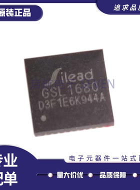 GSL1680 平板电脑触摸芯片 QFN40封装  全新原装正品