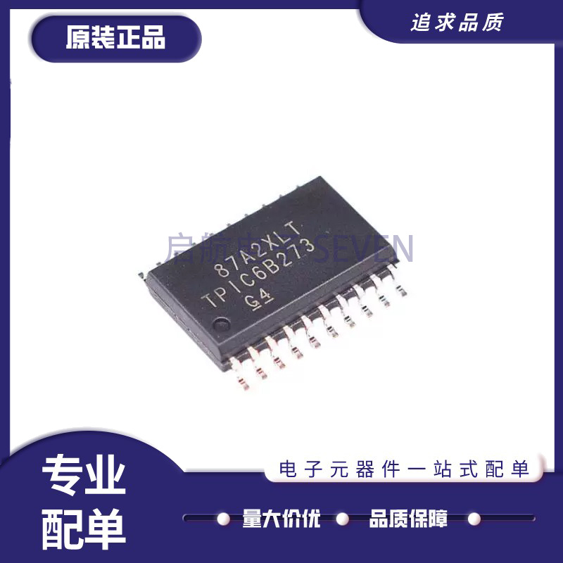 全新 TPIC6B595DWRG4 TPIC6B595 DW DWR 259 273 596 贴片SOP20