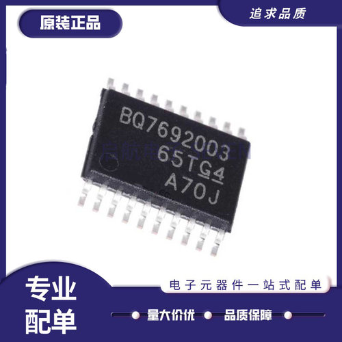 BQ7692003PWR电池管理芯片全新
