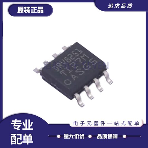 DRV8251DDAR电机驱动器芯片