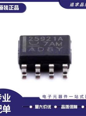 全新原装TPS25921ADR TPS25921AD 丝印25921A SOP8 电源监控芯片