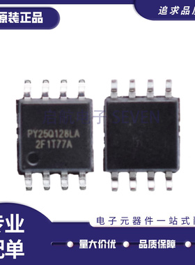PY25Q128LA-SUH-IT SOP8封装 208mil 存储器芯片 全新原装正品