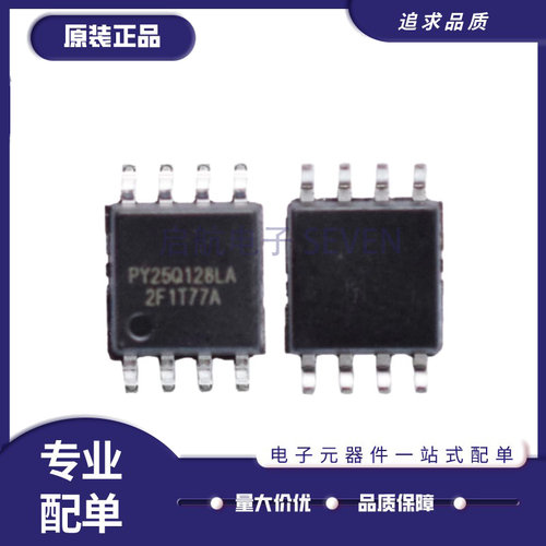 启航存储器芯片全新原装正品