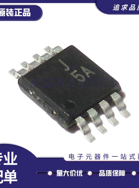 AD8313/ARM/ARMZ 8314 8361 8420丝印 J1A J5A J3A Y3Y贴片MSOP8