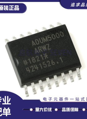 ADUM3400ARWZ/ARW 4223 5000 5201 5230 5401 5403 5404贴片SOP16