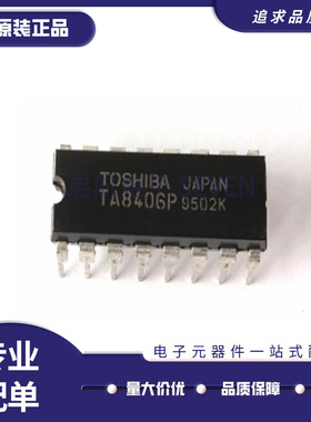 TA8406P 双运放 双功率运算放大器芯片 DIP16封装 全新原装正品
