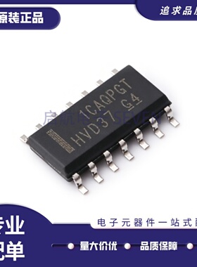 全新原装进口 SN65HVD33DR 35 37 53 55 61 73 76 贴片SOP14