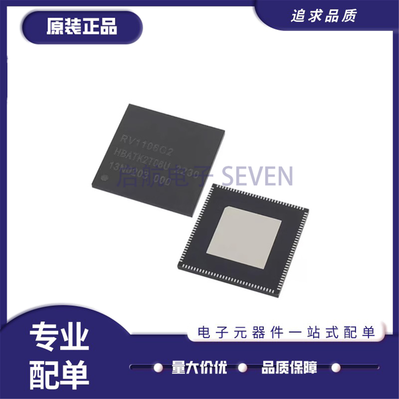 RV1106G2G3芯片高度集成的ARM