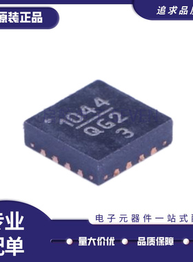 HMC1044LP3ETR HMC1044LP3E 丝印:H1044 QFN-16 有源滤波器芯片