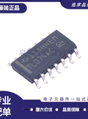 TL074ACDR 丝印TL074AC 封装SOP-14窄体贴片 芯片IC 全新原装正品