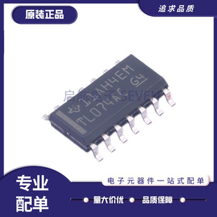 TL074ACDR 丝印TL074AC 封装SOP-14窄体贴片 芯片IC 全新原装正品