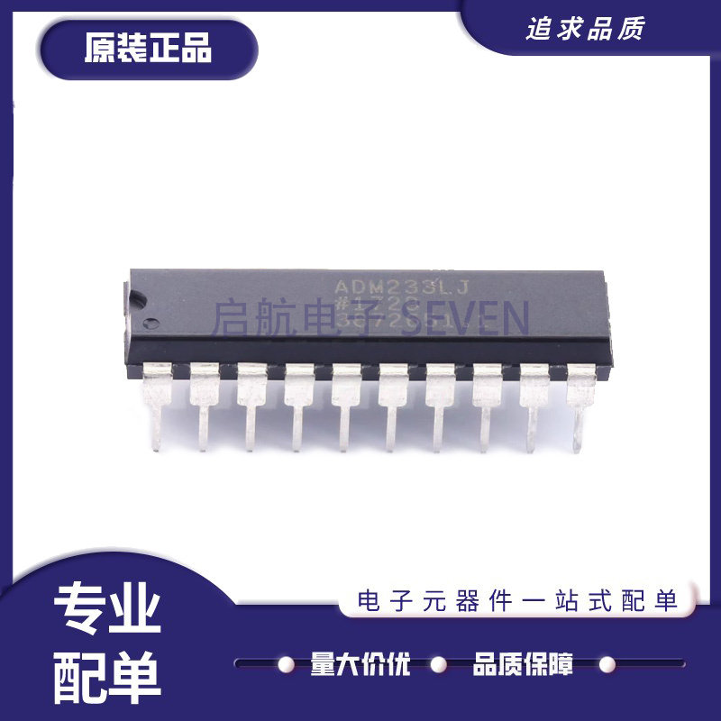 ADM233LJNZ DIP20封装 RS232收发器芯片 全新原装正品