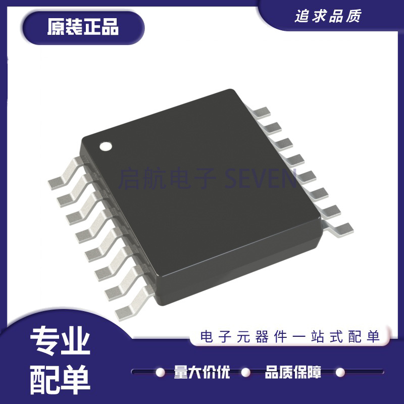 AD5542AARUZ TSSOP-16封装 数模转换芯片DAC 全新原装正品