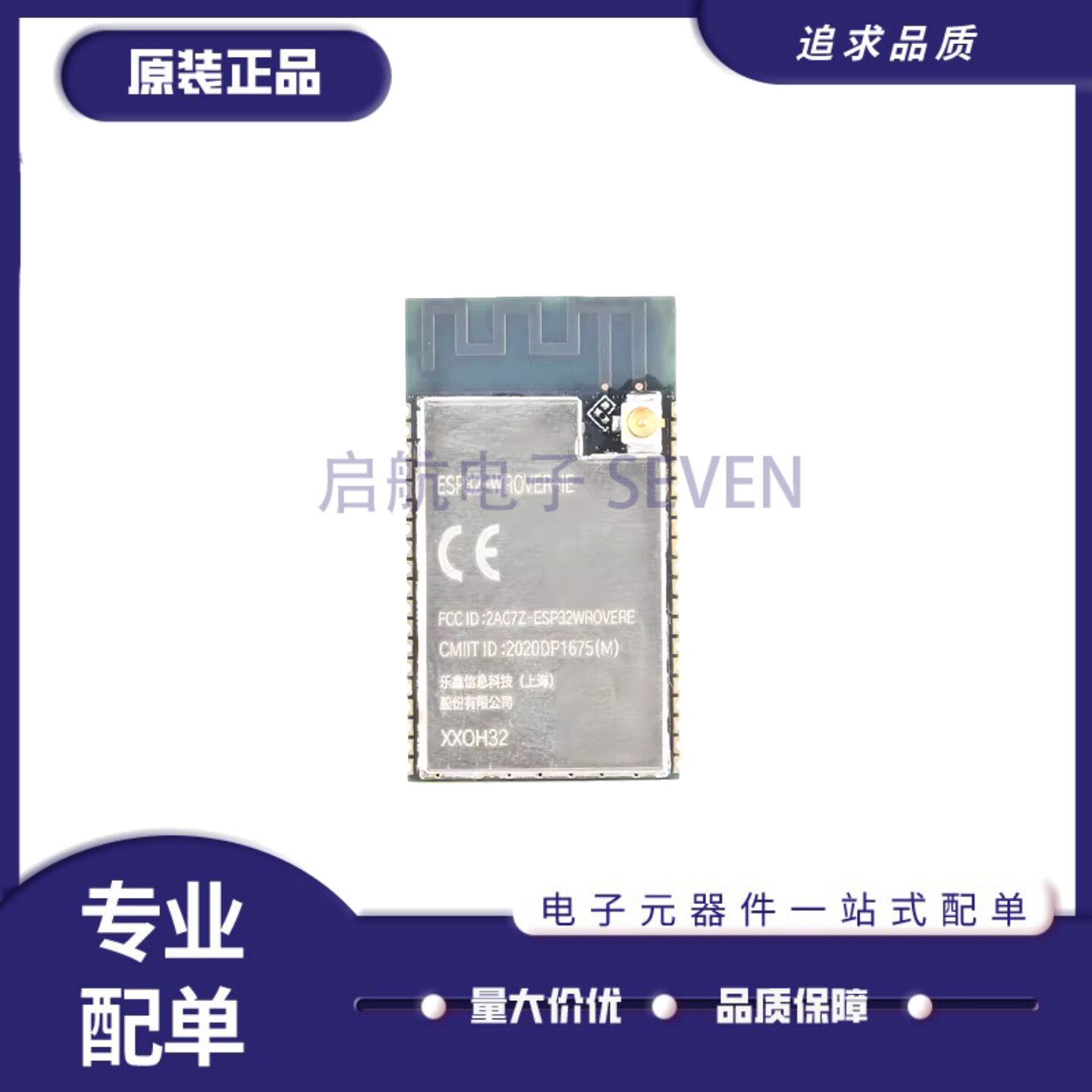 ESP32-WROVER-IE双核WiFi模块