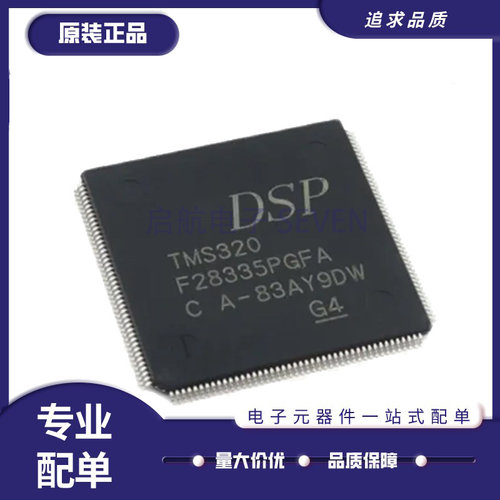 TMS320LF2406A电子元器件芯片