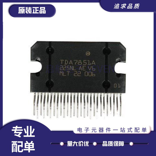 ST汽车功放芯片全新原装正品