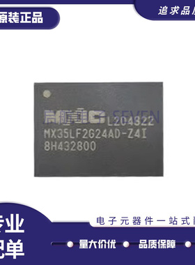 MX35LF2G24AD-Z4I WSON-8封装 NAND FLASH存储器芯片 原装正品