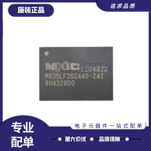 MXIC存储器芯片全新原装正品