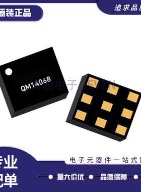 QM14011 14002 QM14068 QM14068TR13 电子元器件芯片 全新原装