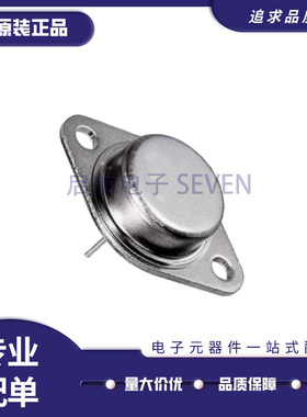 LM337K MC337CK CW337K 全新原装正品 TO-3金封三极管