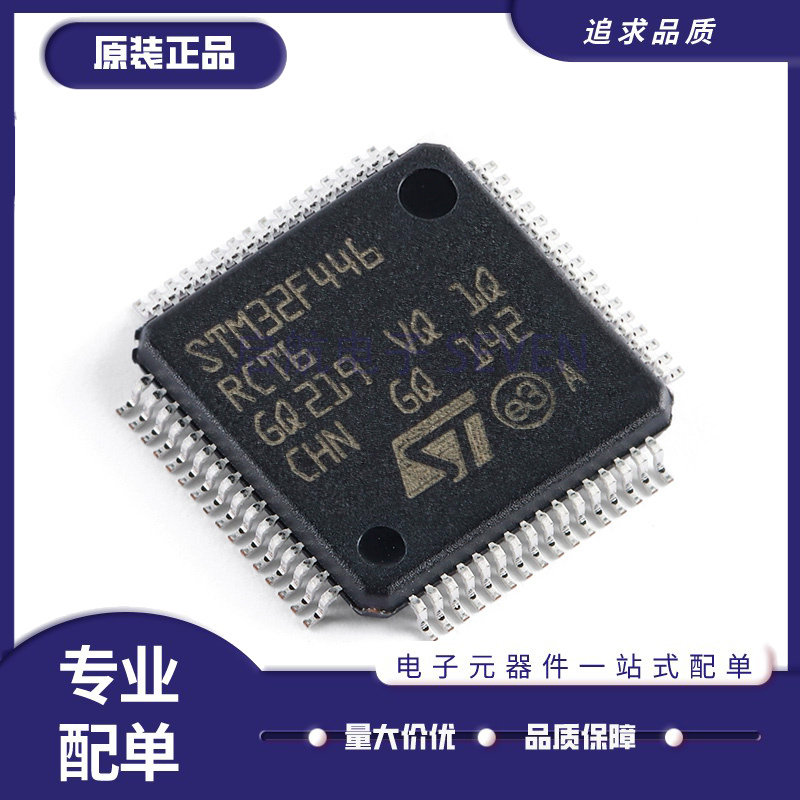 ST微控制器芯片全新原装正品