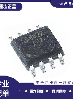 AD8421 AD8422 AD8428 AD8429 ARZ BRZ SOP8仪表放大器芯片 原装