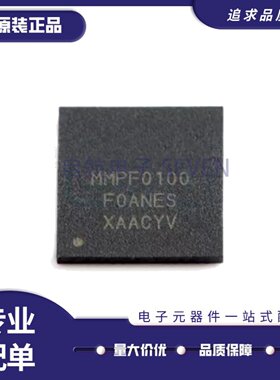 MMPF0100F9ANES电源稳压IC芯片