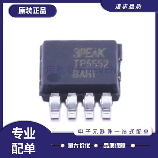 全新原装 TP5552-VR TP5552 MSOP8 极低噪声 零漂运算放大器芯片
