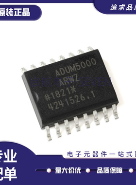 ADUM3400ARWZ/ARW 4223 5000 5201 5230 5401 5403 5404贴片SOP16