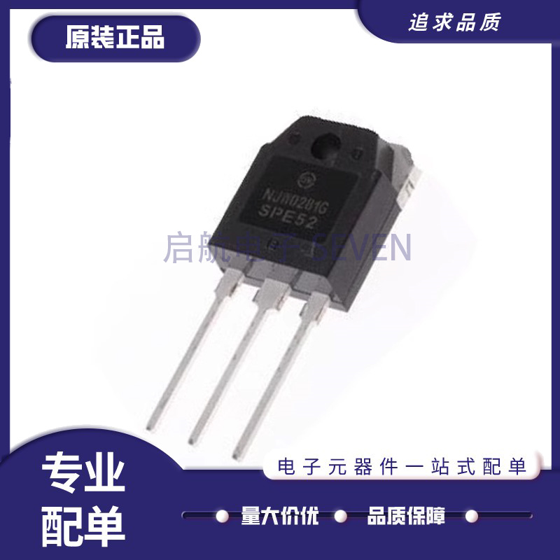 ON功率音频对管芯片原装正品