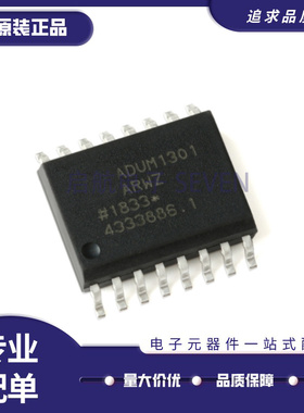 ADUM1301ARWZ-RL ADUM1301ARW 数字隔离器 封装SOP-16 全新原装